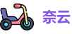 奈云NaiYun官网_App下载_最新地址发布